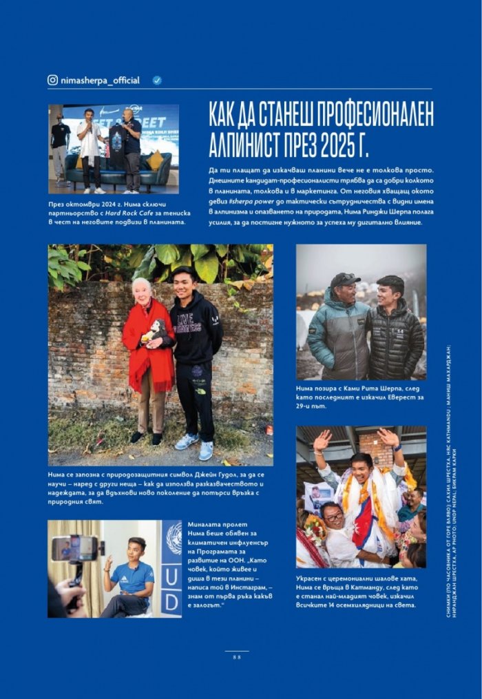 National Geographic България Ноември/2025