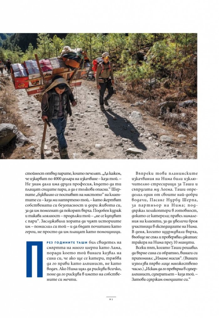 National Geographic България Ноември/2025