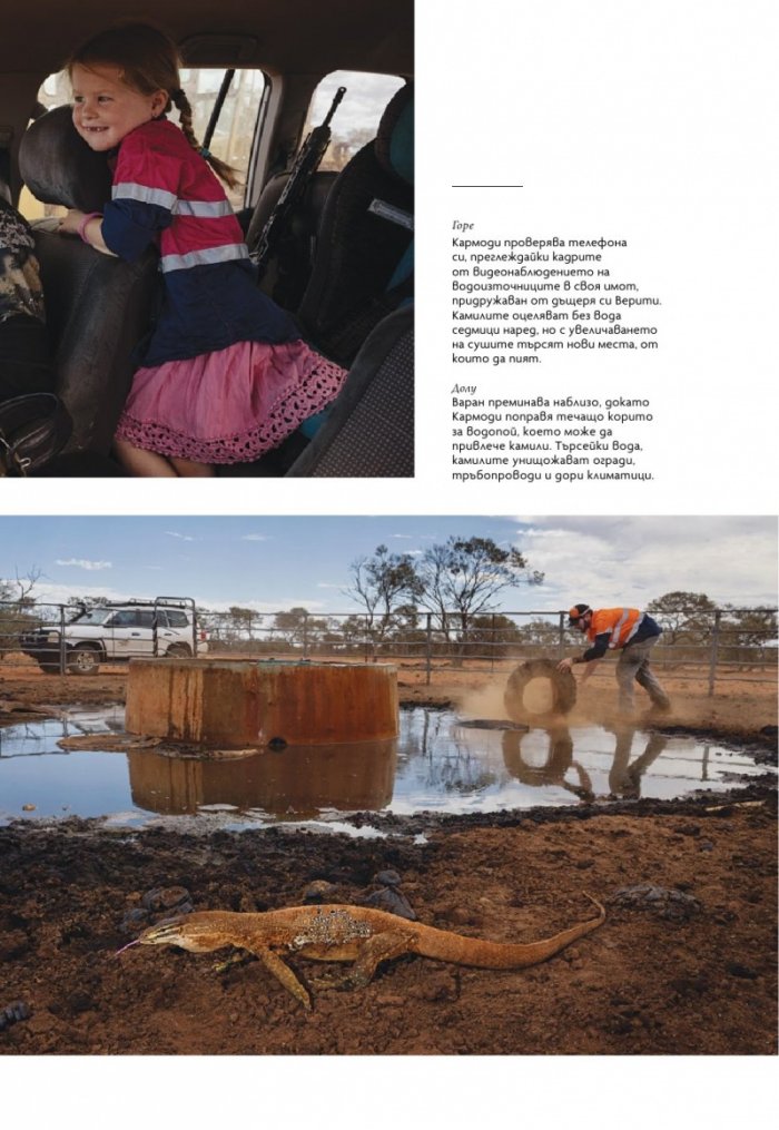 National Geographic България Ноември/2025