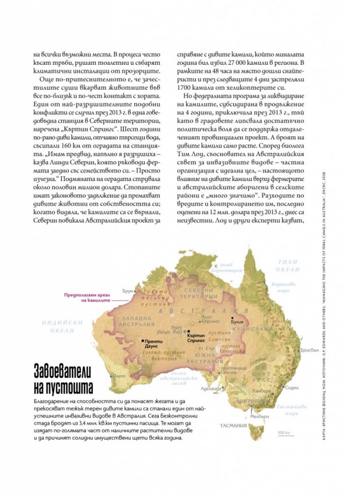 National Geographic България Ноември/2025