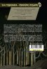The Sandman. Господарят на сънищата, том 3: Сънна страна