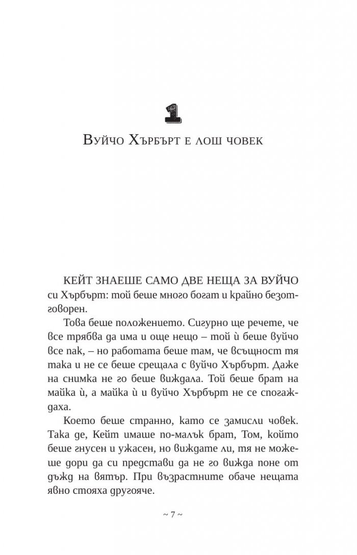 Сребърната стрела