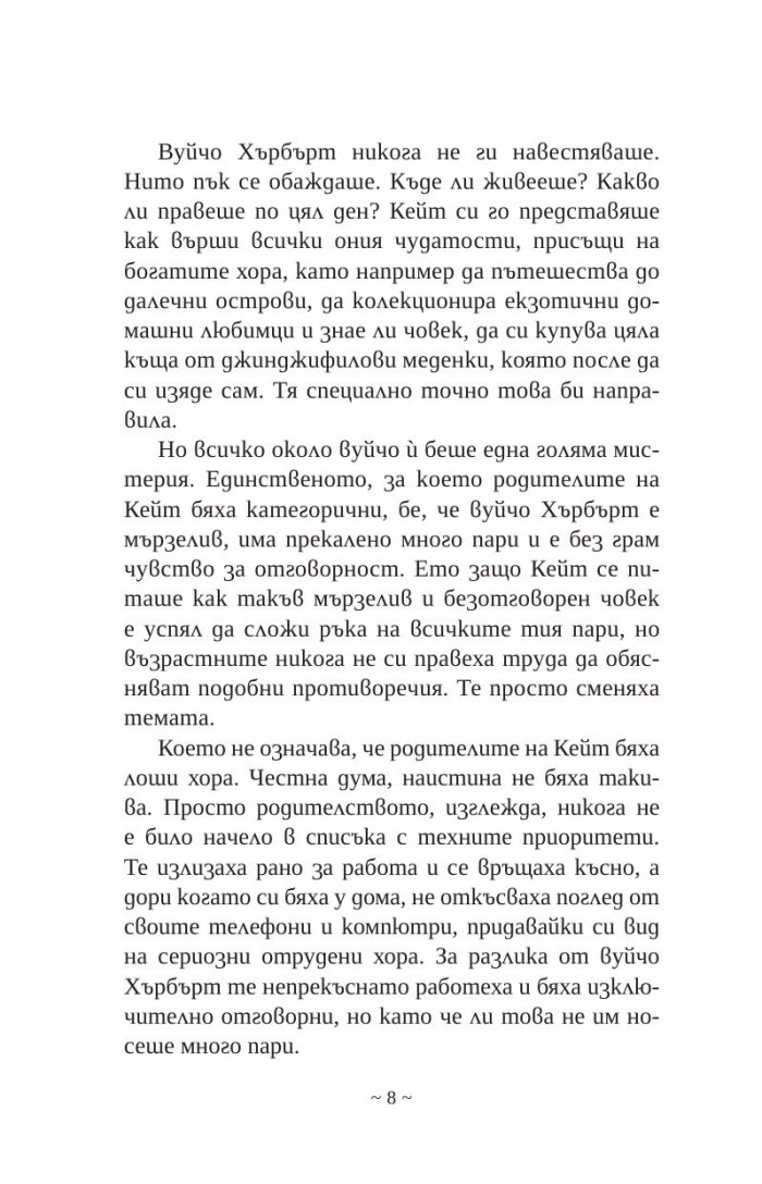 Сребърната стрела