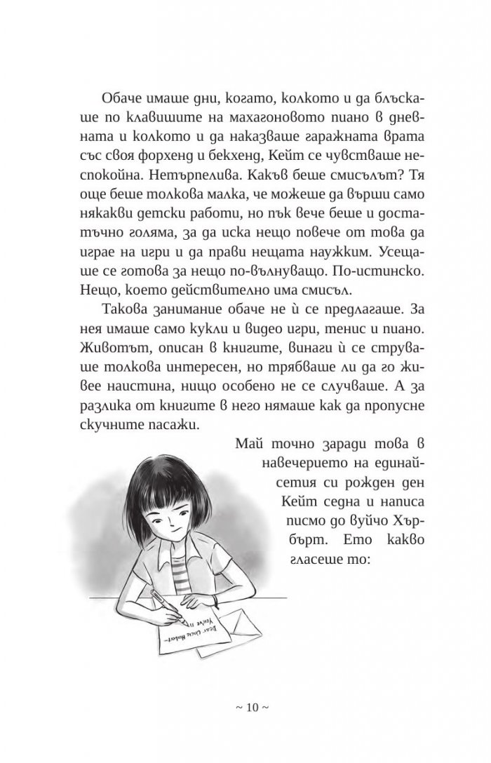 Сребърната стрела