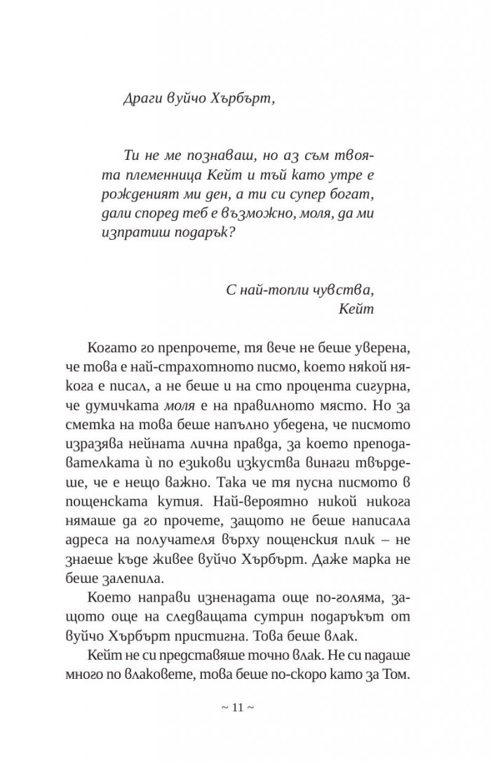 Сребърната стрела