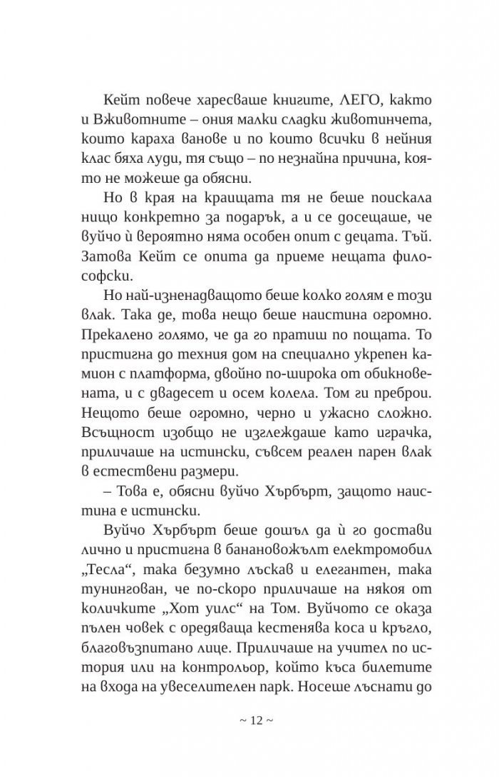 Сребърната стрела