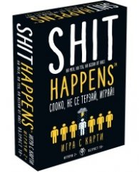 Shit Happens - Настолна игра