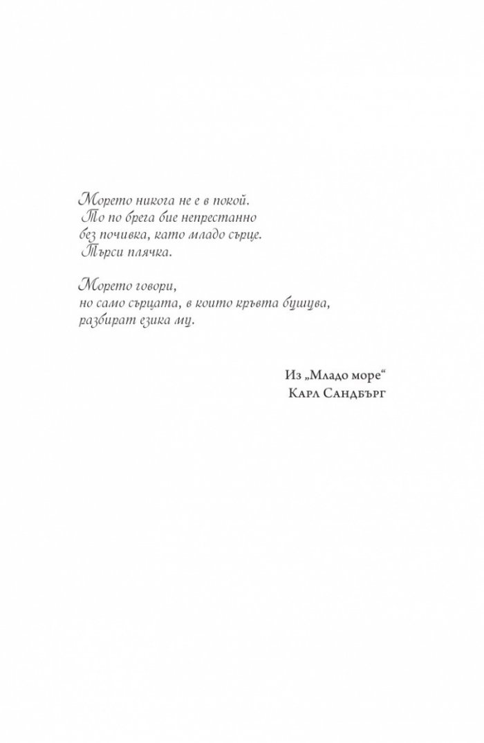 Гибелна вълна