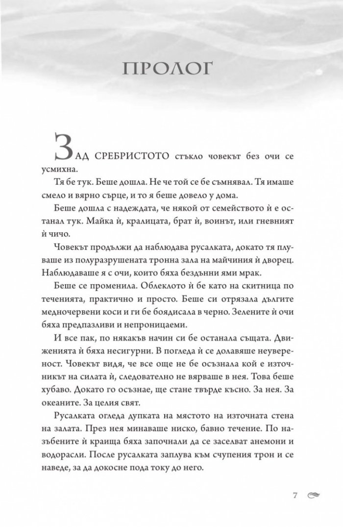 Гибелна вълна