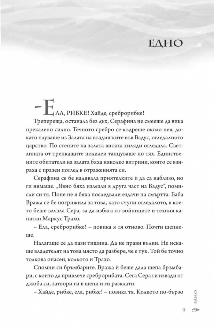 Гибелна вълна