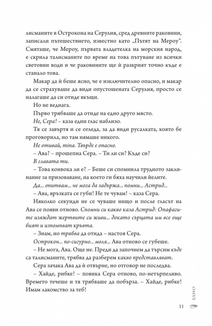 Гибелна вълна