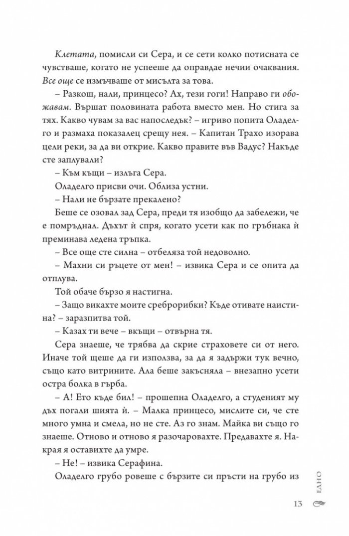 Гибелна вълна