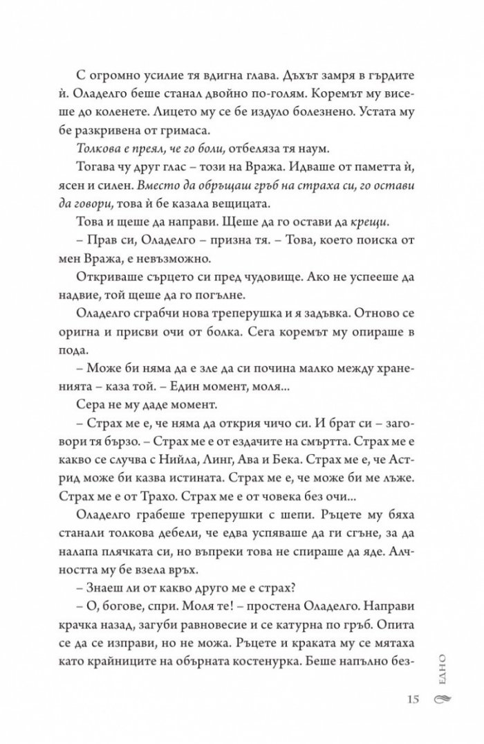 Гибелна вълна