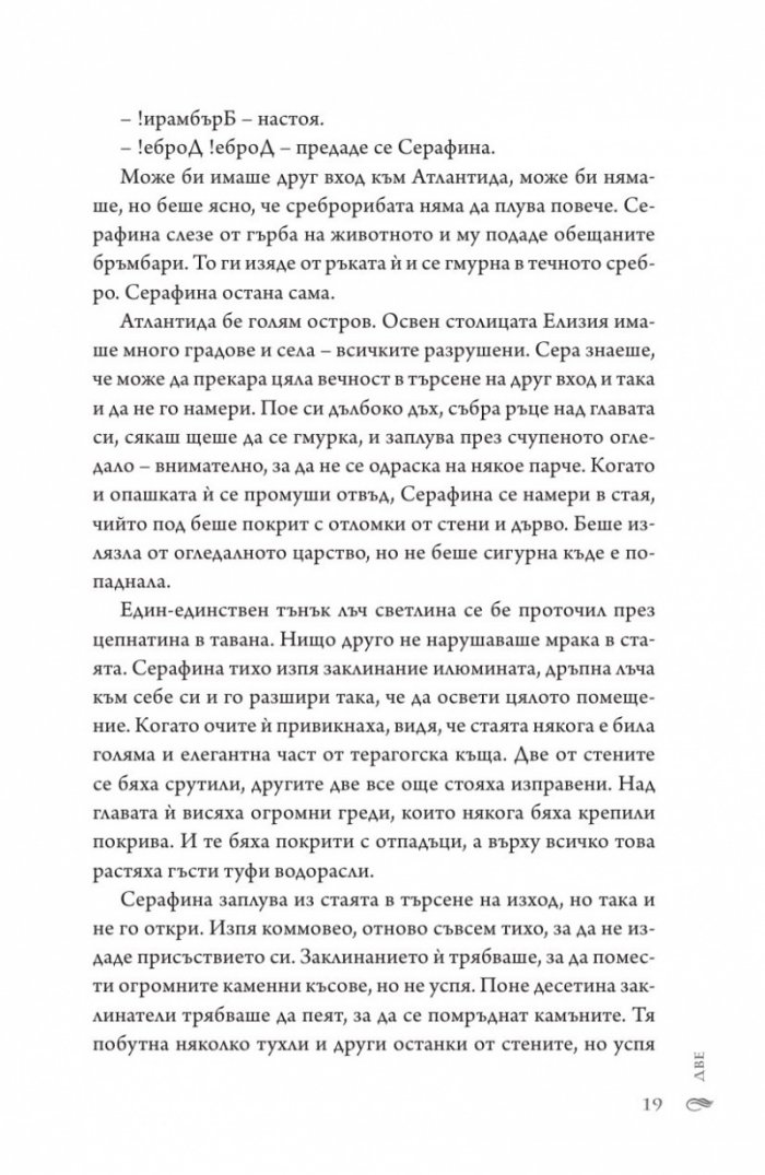 Гибелна вълна