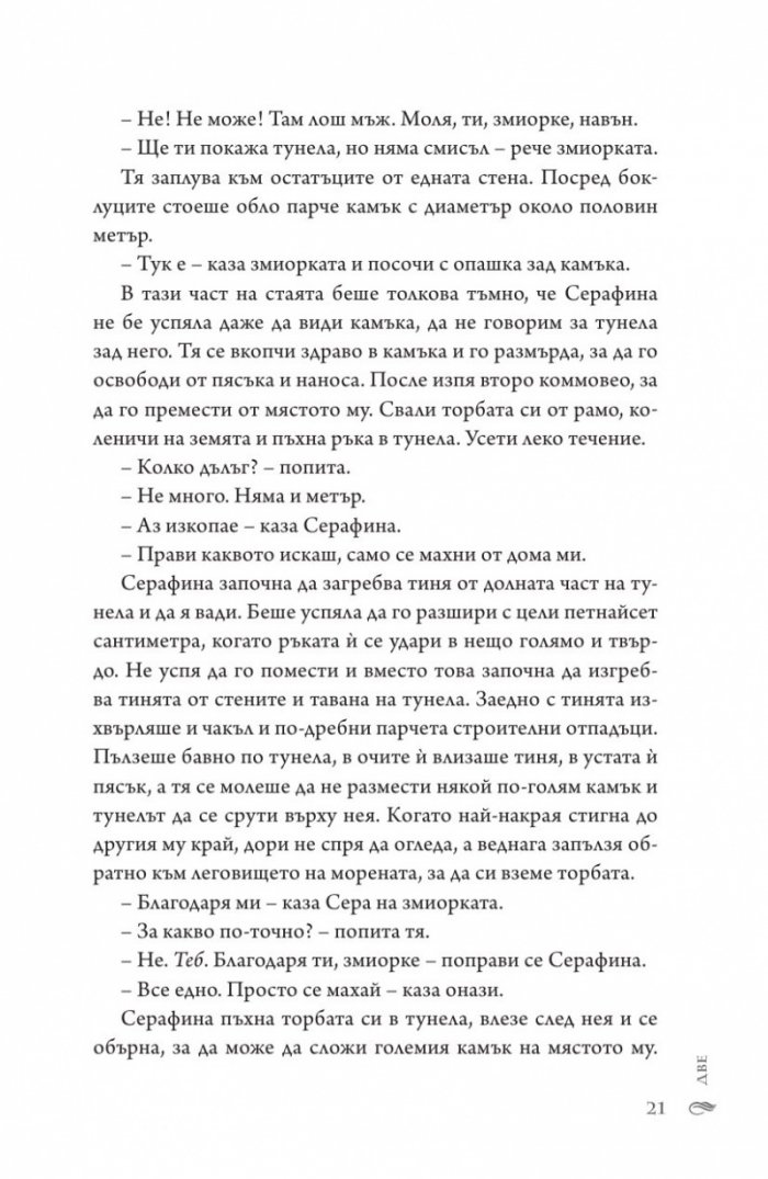 Гибелна вълна