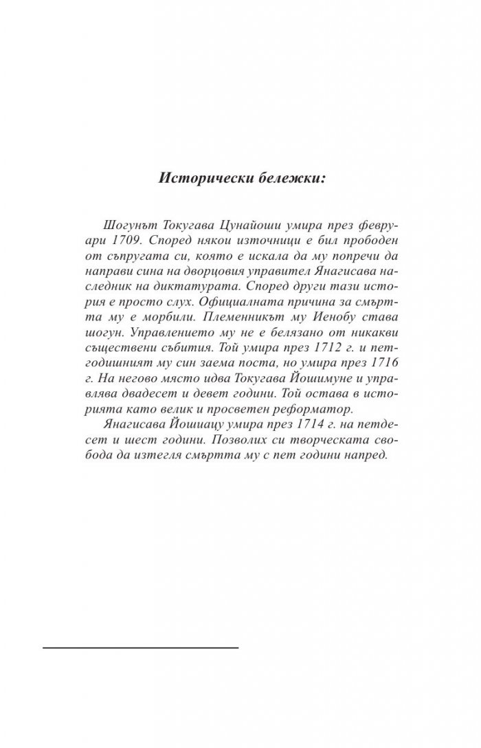 Японски загадки: Айрис