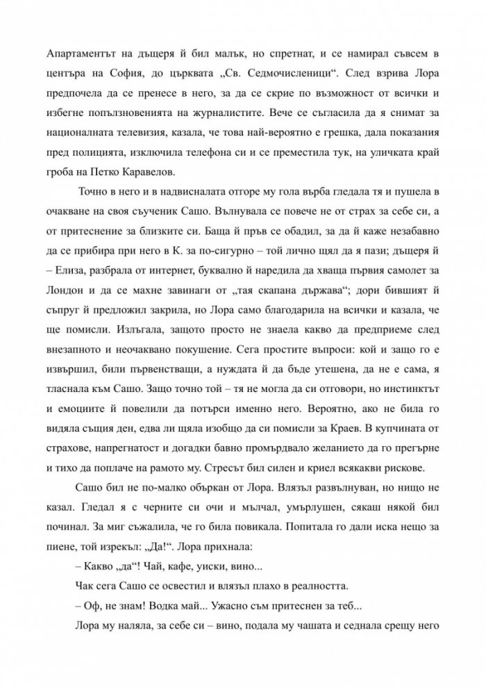 Нашата книга