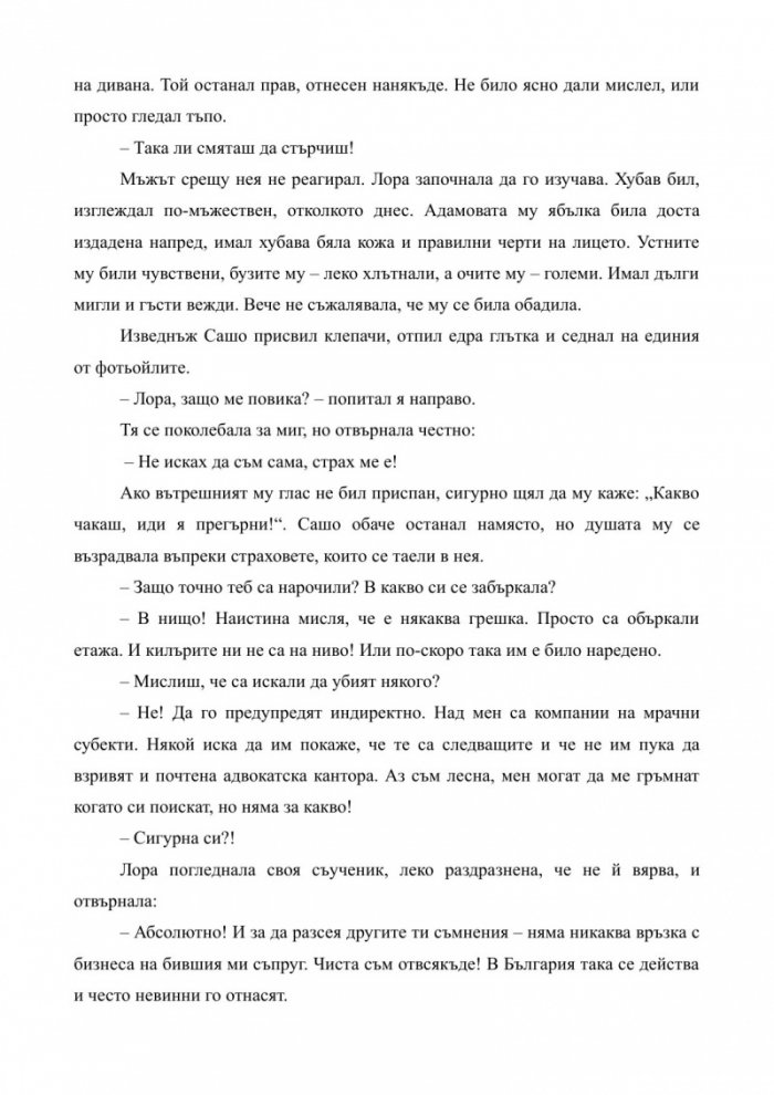Нашата книга