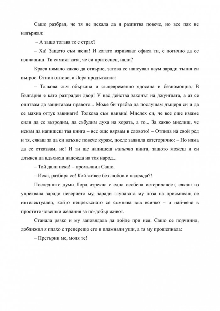 Нашата книга