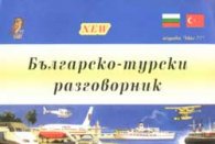 Българско-турски разговорник