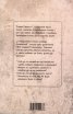 Готварската книга на Дядо Славейков
