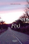F(x)