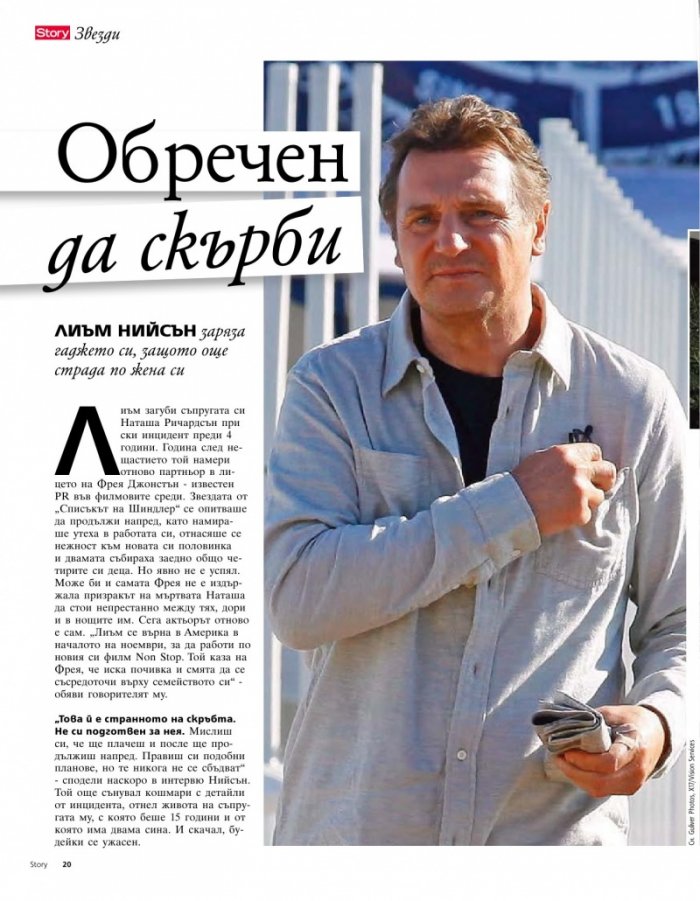 Story; Бр. 46/2012