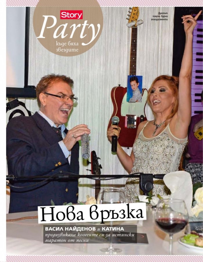 Story; Бр. 46/2012