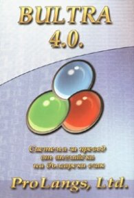 Bultra 4.0. - система за превод от английски на български