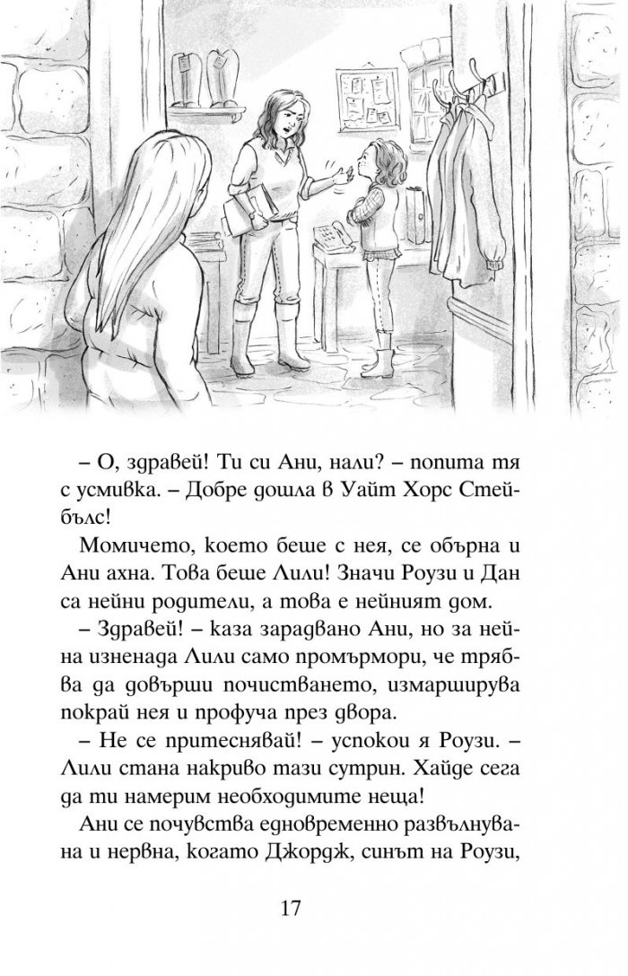 SOS животни в беда: Мистерията с кученцето на скалата