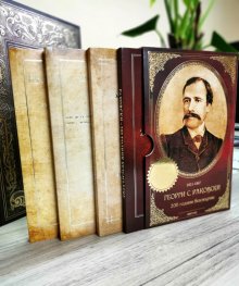 Георги Сава Раковски - 1821-1867: 200 години безсмъртие (комплект)