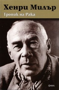 Тропик на Рака