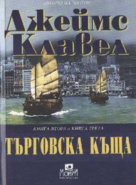 Търговска къща Кн.2,3