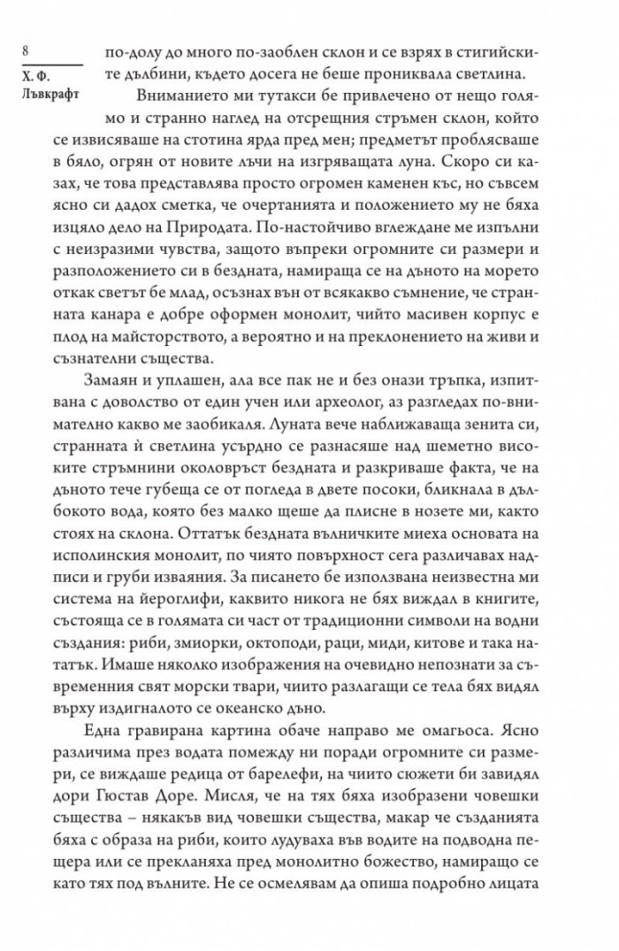 Сянка отвъд времето