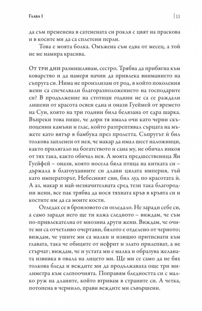Източен вятър, западен вятър