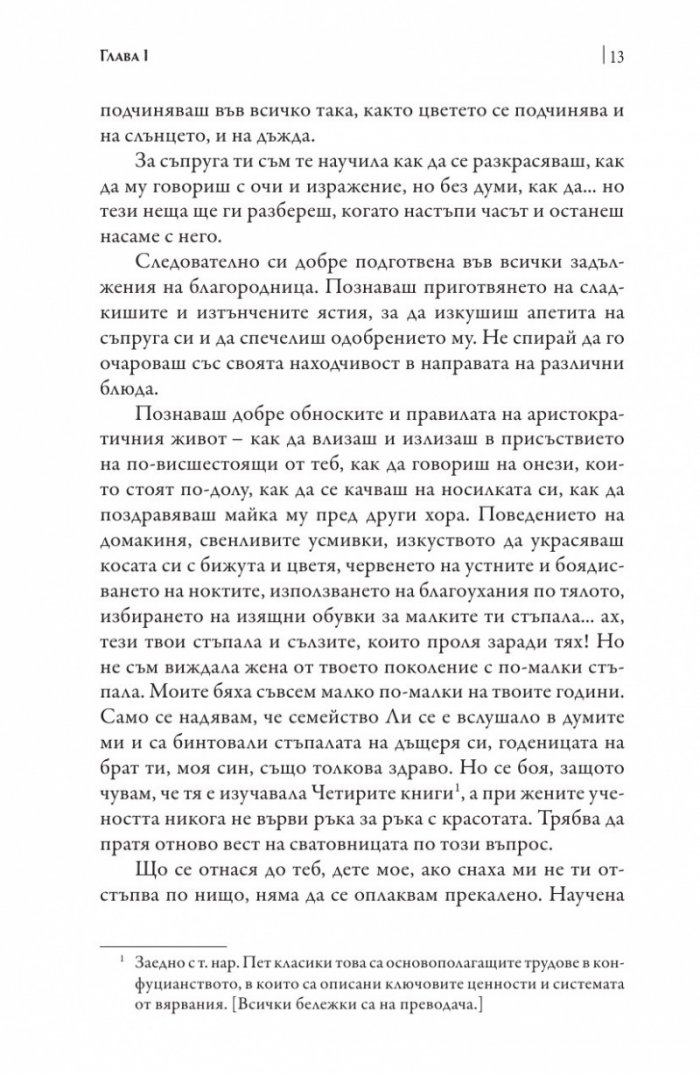 Източен вятър, западен вятър