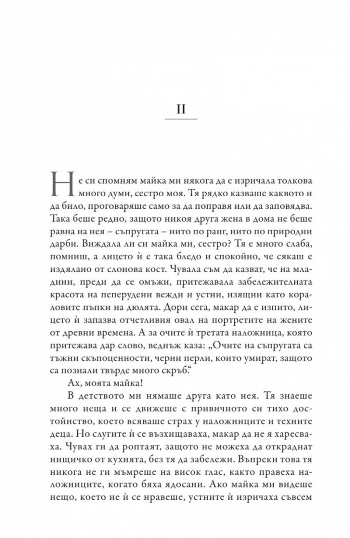Източен вятър, западен вятър