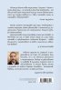 Измама (ново издание)