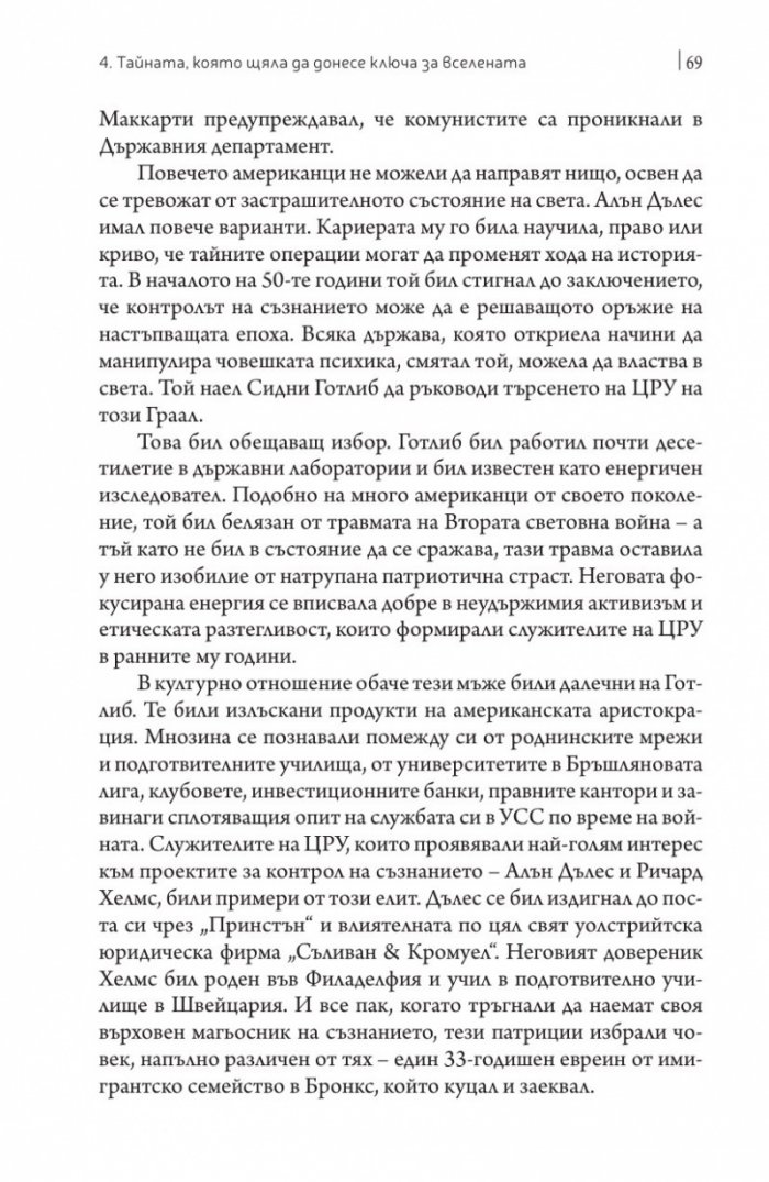 Отровителят