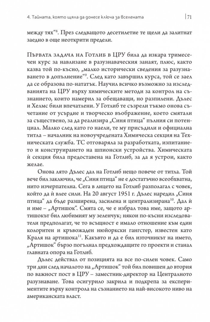 Отровителят