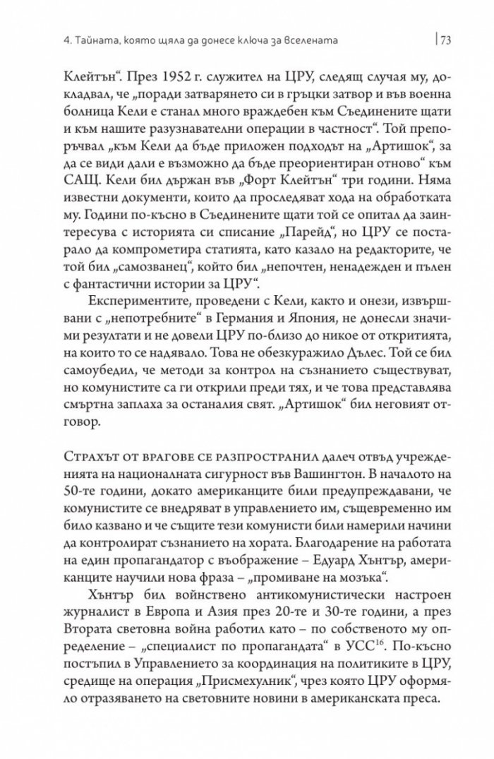 Отровителят