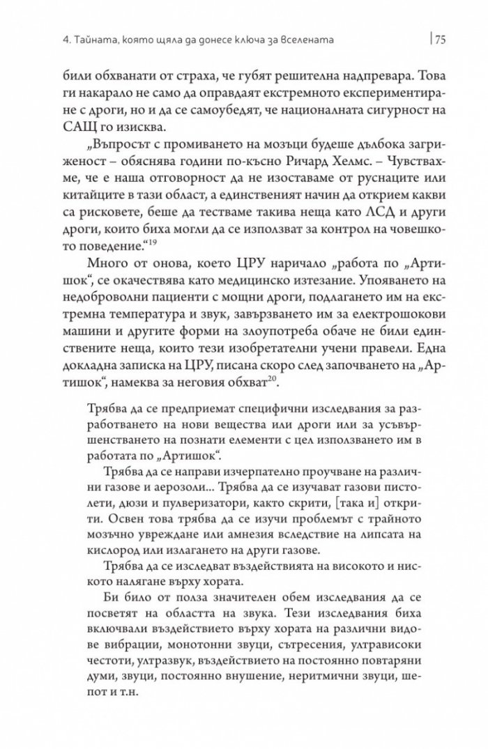 Отровителят