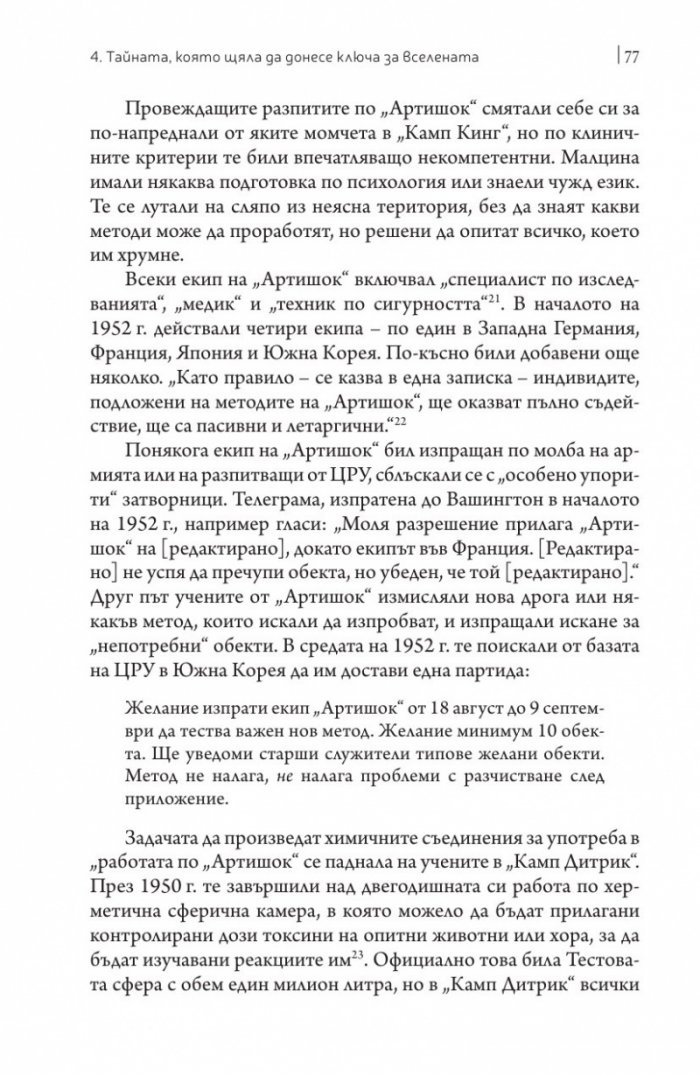 Отровителят