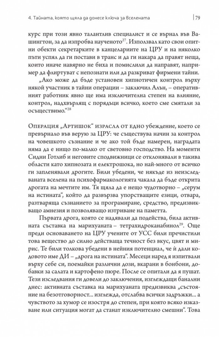 Отровителят