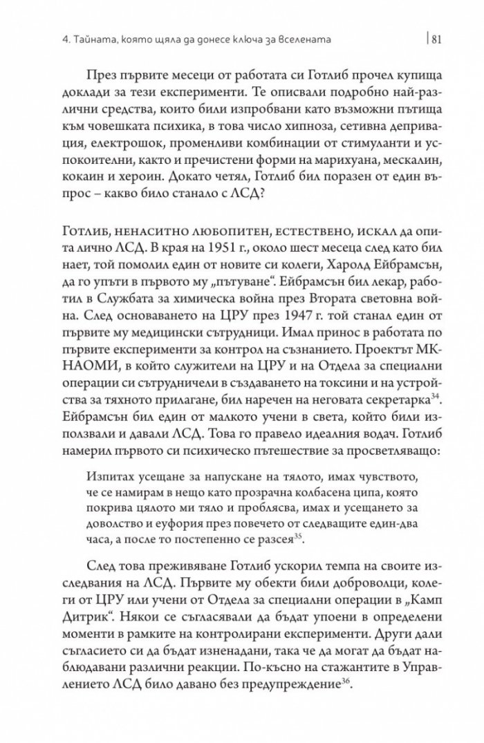 Отровителят