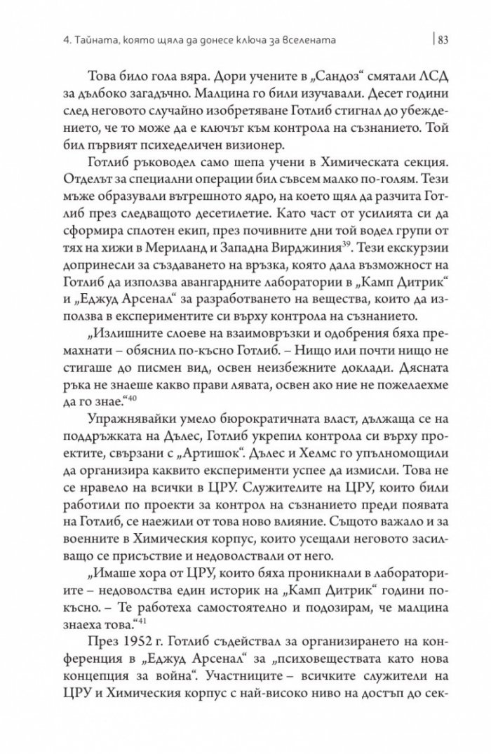 Отровителят