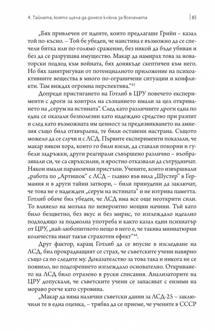 Отровителят