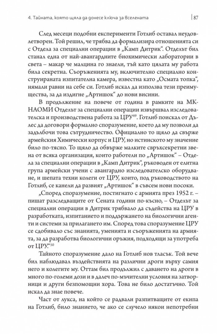 Отровителят