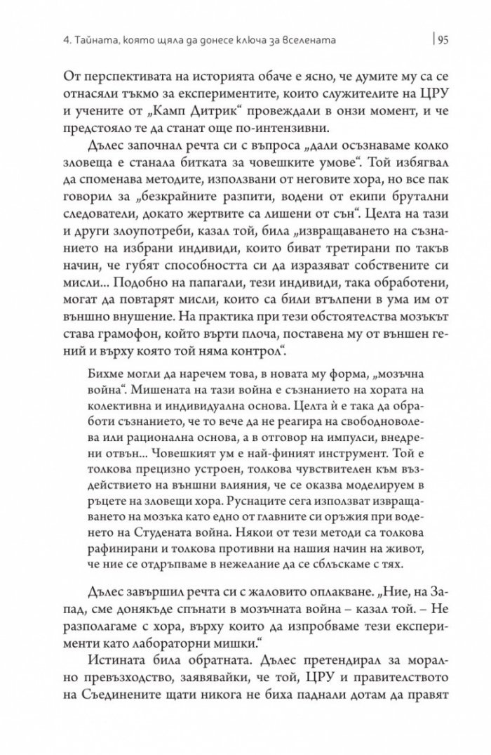 Отровителят