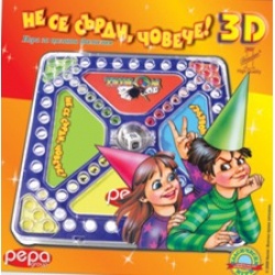 Не се сърди, човече! 3D NOR6945